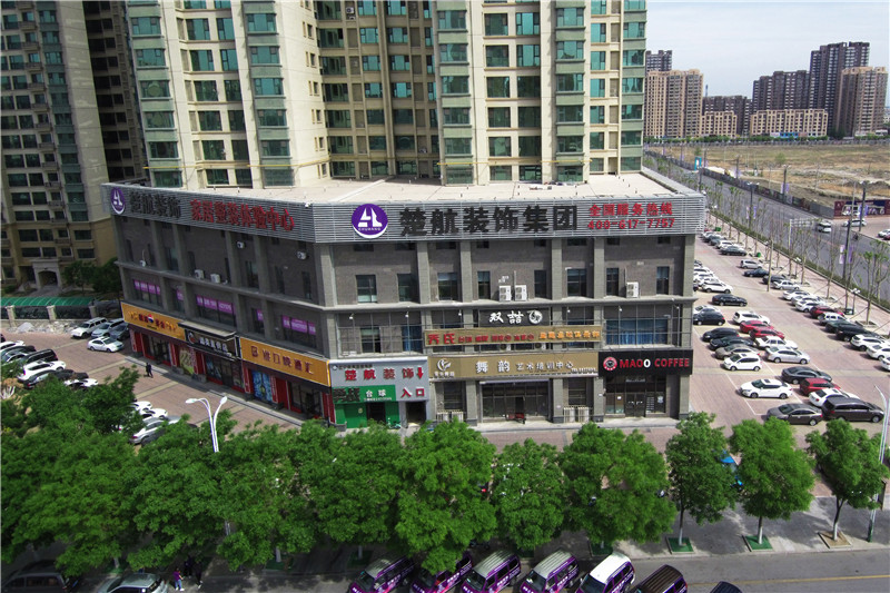 操嫩逼AV楚航装饰外景